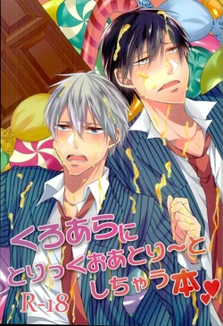 (Zenkai Cadence 6) [etwas (Roku)] KuroAra ni Trick or Treat Shichau Hon (Yowamushi Pedal)