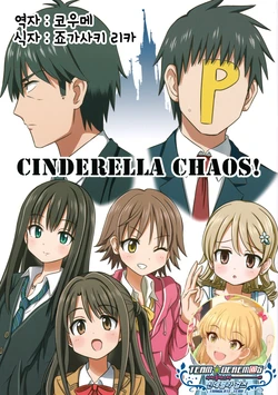 (CINDERELLA ☆ STAGE 3 STEP) [Mine Nachi (Kitamine Raryuu)] CINDERELLA CHAOS! (THE IDOLM@STER CINDERELLA GIRLS) [Korean] [팀☆데레마스]