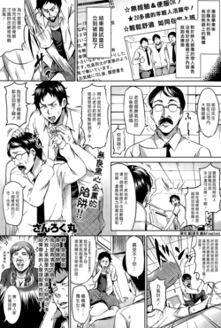 [Sanrokumaru] Syachiku Princess | 社畜公主 (COMIC Kairakuten BEAST 2015-09) [Chinese] [漢化組漢化組×Foxglove]