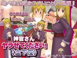 [Golden Fever] Shinkan-san, Yarasetekudasai! (Dogeza)