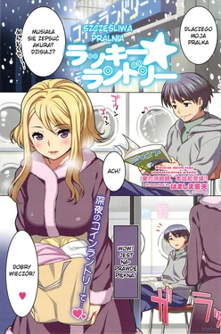 [Hamashima Shigeo] Lucky Laundry (COMIC HOTMiLK 2010-02) [Polish]