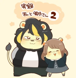 [Hyaku] Jitsuroku: Watashi to Kareshi-san. 2