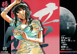 [Otonano Gu-wa (Yamada Tarou (Kamei))] TABOO Hitomi Zenpen [Russian]