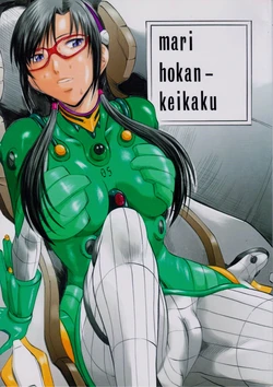 [Busou Megami (Kannaduki Kanna)] mari hokan-keikaku (Neon Genesis Evangelion)
