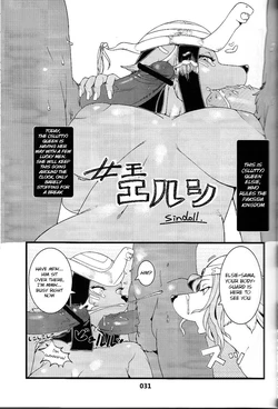 (C81) [Mayoineko (Sindoll)] Jou Elsie (Kemokko Lovers 2) [English] [BSN]