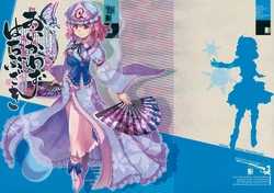 (C90) [Marionette Soukou Ryouhei (Satomura Kyo)] Aikawarazu Hachibuzaki (Touhou Project)