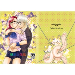 (Zennin Shuuketsu 4) [petit four (Riecornet)] Shitto to Taion (NARUTO) [Sample]