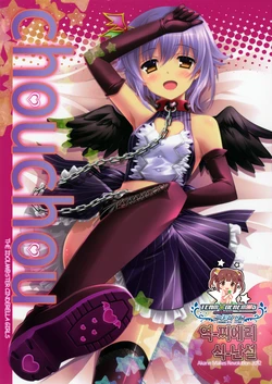 (C82) [AMR (Ikegami Akane)] chouchou (THE IDOLM@STER CINDERELLA GIRLS)  [Korean] [팀☆데레마스]