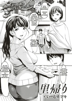 [E-Musu Aki] Satogaeri | La Tentadora Visita de mi Sexy Cuñada (COMIC X-EROS #52) [Spanish] [RANCE SAMA FANSUBS]  [Digital]