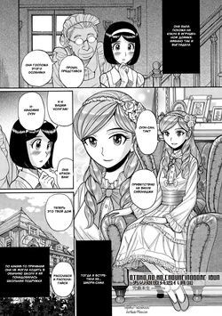 [Kojima Miu] Otokonoko Chouheinogare Ibun (Tamahime) [Russian] [Witcher000] [Digital]