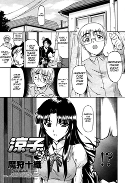 [Makari Tohru] Ryouko-san (COMIC Momohime 2007-09) [English] [SMDC] [Decensored]
