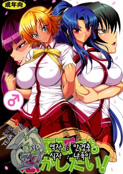 (C90) [CircleΣ (Ban Daiki)] Taimanin demo Koi ga Shitai! (Taimanin Asagi) [Korean] [팀 페로페로]