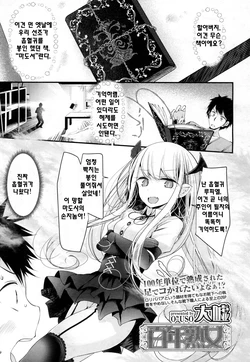 [Oouso] Hyakunen Jukujo (Towako Ichi) [Korean] [Digital]
