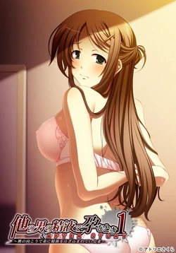 [Atelier Sakura] Hoka no Otoko no Seieki de Haramu Toki AFTER STORY ~Fusuma no Mukou de Otouto ni Seieki wo Sosogikomarete Iru Tsuma~