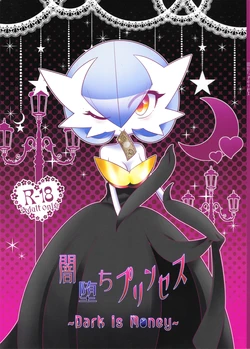 (C88) [Royal Moon (Shirane Shiratsuki)] Yamiochi Princess ~Dark is Money~ (Pokémon)