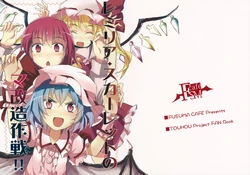 (C89) [Fusuma Cafe (Suichuu Hanabi)] Remilia Scarlet no Makaizou Sakusen!! | Remilia Scarlet’s Operation Demon Revamp! (Touhou Project) [English] {Gaku-Touhou}