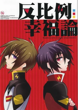 [sachi-machi (Shiina Ayumi)] Hanpirei Koufukuron - Happiness to be inversely proportional to (Gundam Seed Destiny)