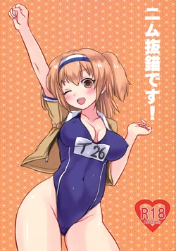 (CT28) [Mankan Zenseki (Kukonomi)] Nimu Batsubyou desu! (Kantai Collection -KanColle-)