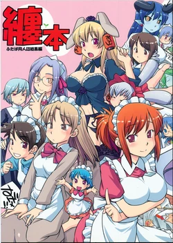 [Hinemosuan (Hinemosu Notari)] Matoi-hon