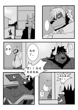 beta brother 我的老哥稳  strangewolf translation