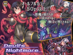 [Palette Enterprise (Various)] Devil's Nightmare | 恶魔的梦魇 [Chinese] [星月汉化]