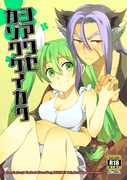 [休憩中] Runrun Fuck Bravo!! (Rune Factory 4)sample