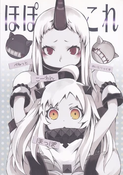 (Gunreibu Shuho & Houraigekisen! Yo-i! Goudou Enshuu 2Senme) [KOTI (A Toshi)] HoppoColle (Kantai Collection -KanColle-)