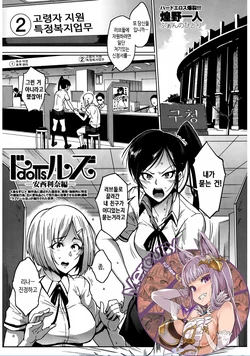 [Fan no hitori] Dolls -Anzai Nina Hen- (COMIC Mugen Tensei 2017-02) [Korean] [Mercury] [Digital]