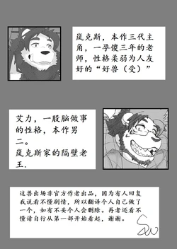 [LucusOLD] Beta - Lanxus 3.1 | 岚克斯3.1 [Chinese] {strangewolf}