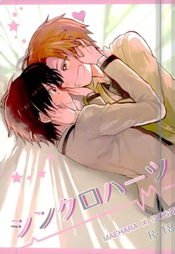 (SUPERKansai21) [BAJYORIKA (Ayatori)] Synchro Hearts (Ansatsu Kyoushitsu)