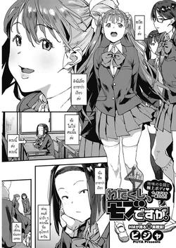 [Pija] Watakushi Mobu desu ga. | อิชั้นมันแค่ตัวประกอบสินะคะ (COMIC HOTMILK 2017-04) [ภาษาไทย] [8erth] [Digital]