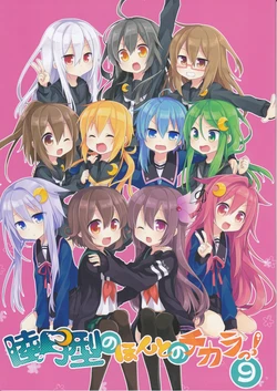 (C91) [Banri no Shoujo (Nagasioo)] Mutsukigata no Honto no Chikara! 9 (Kantai Collection -KanColle-)