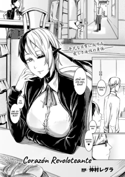 [Nakamura Regura] Shundou no Kokoro | Corazón Revoloteante (COMIC Unreal 2017-02 Vol. 65) [Spanish] [LEWD Fantasy] [Digital]