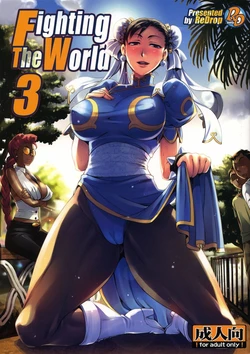 (C75) [ReDrop (Miyamoto Smoke, otsumami)] Fighting The World 3 (Street Fighter) [Vietnamese Tiếng Việt] [Catherine]