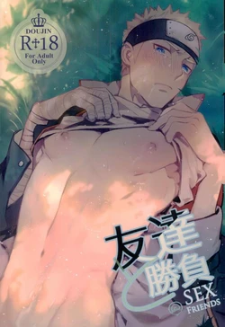 (Zennin Shuuketsu 4) [Mizunashi (Mizunashi)] Tomodachi to Shoubu (NARUTO)