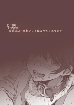 [Tenji] Mob Ina (Aldnoah.Zero)