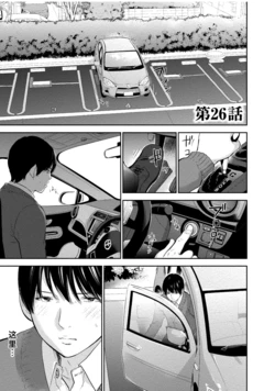 [Shikishiro Konomi] Netoraserare 3 Ch. 26 [Chinese] [Digital]