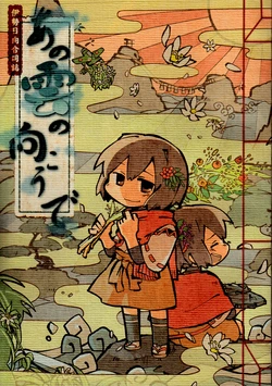 (C88) [Toriniku Jikkenshitsu (Various)] Ise Hyuuga Goudou "Ano Kumo no Mukou de" (Kantai Collection -KanColle-) [Chinese] [百合镇守府药厂汉化] [Incomplete]