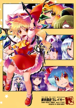 (C80) [Aozora Market (Ao)] Touhon Seisou Breaker (Touhou Project) [Spanish] [Anonimperson]