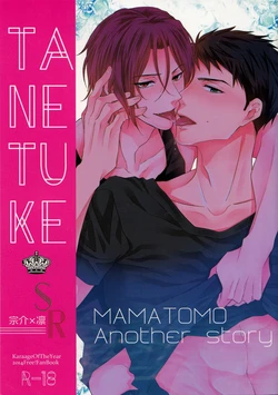 (C87) [Karaage of the Year (Karaage Muchio)] TANETUKE SR (Free!) [Russian] [﻿AlinaVesna]