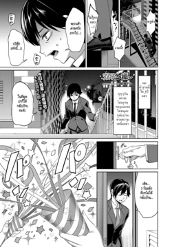 [Asamine Tel] Futago no Iyashi - Twins Healing (COMIC BAVEL 2017-01) [Thai ภาษาไทย] [HypN♥s] [Digital]