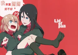 (SHT2016 Haru) [Lid_of_pan (Miyakawa)] Nonna ga Mama ni Narimasu yo(!?) | 我來當媽媽好不好!? (Girls und Panzer) [Chinese]