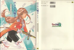 サクラ大戦3 原画&設定資料集