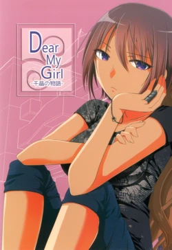 (Maiden's Garden9) [Ajiichi (Ajiichi)] Dear My Girl -Chiaki no Monogatari | Dear My Girl -Chiaki's Story- [English] [Binbou Scanlation]