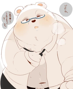 [Hyaku] Iyashikei Shirokuma Juujin-san. 2