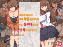 [Carrot] Otto no Douryou ni Kako no Gakusei no Koro no Watashi to Genzai no Hitozuma no Watashi ga Tanezuke Sarechau Ohanashi Sonogo [korean]