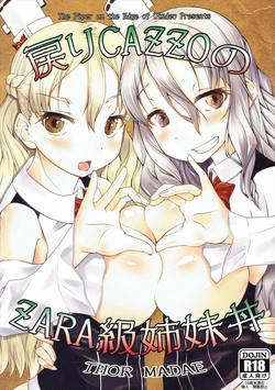 (C91) [Mado no Kuchibue Fuki (Madae Thor)] Modori Cazzo no Zara-kyuu Shimaidon (Kantai Collection -KanColle-)