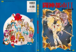 Toushin Toshi 2 Visualworks