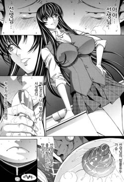 [Kino Hitoshi] Shinjin Jokyoushi Shinjou Yuuko | 신인 여교사 신조 유코 Ch. 6 (COMIC Mugen Tensei 2017-04) [Korean] [히리토] [Digital]