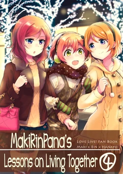 (C89) [Kurocan (Itsuki Kuro)] MakiRinPana Dousei Lesson 4 | MakiRinPana's Lessons on Living Together 4 (Love Live!) [English] [GiB]